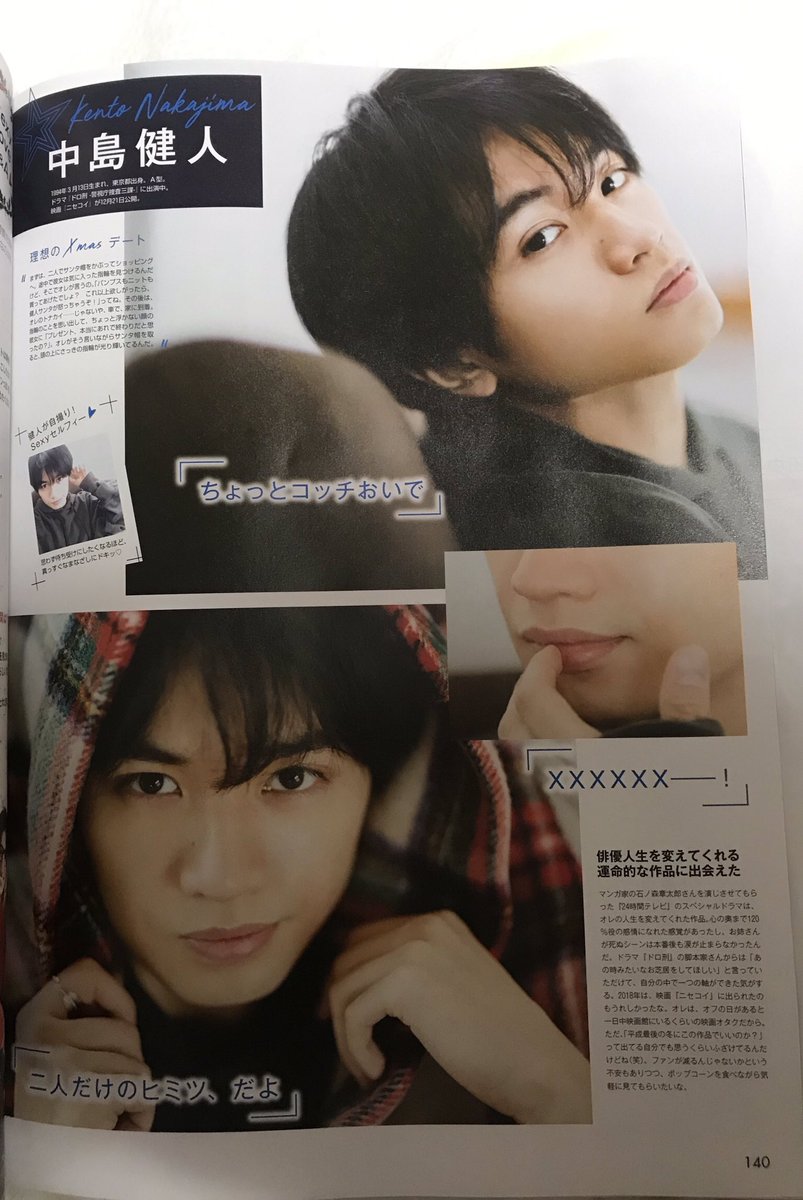 sm_112720's tweet photo. non-no / non・no 早売り ② 
SexyZone
セクゾ
中島健人
菊池風磨
佐藤勝利
松島聡
マリウス葉 https://t.co/qOHHhVJEMe