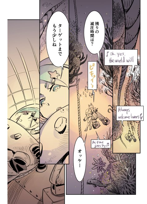 新刊「終末のアクアノーツ1」サンプルのラストです。3/3
実際の同人誌は40P/1000円となっております。お買い物のついでにお立ち寄り下さい。お待ちしております〜 ( ' ▽ ` )ノ
#コミティア126 