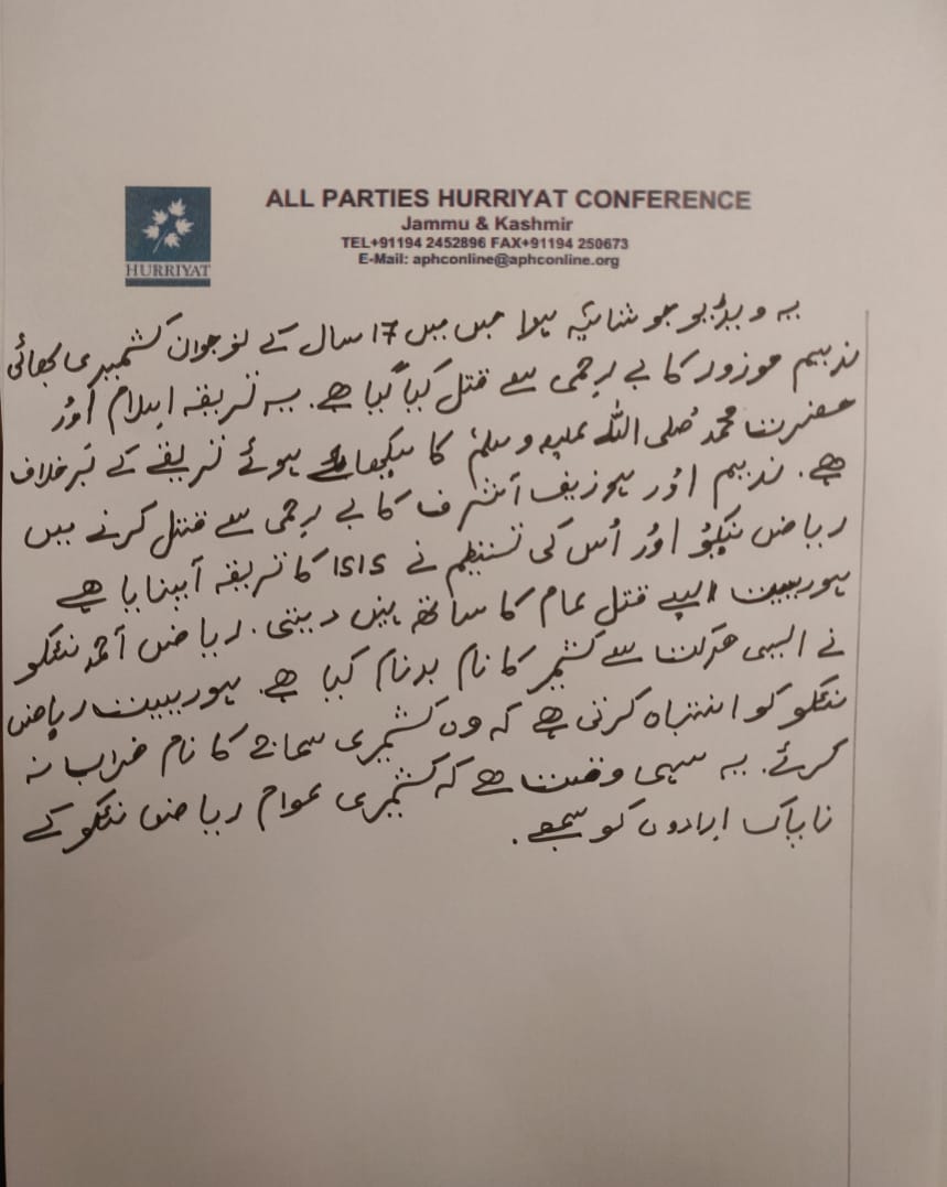 majvsretd's tweet photo. Hurriyat condems Hizbul man Naikoo. Says it does not support such brutal acts. #Kashmir #JammuAndKashmir #Hurriyat @KashmirLife @GreaterKashmir https://t.co/Vz3BArAEyW