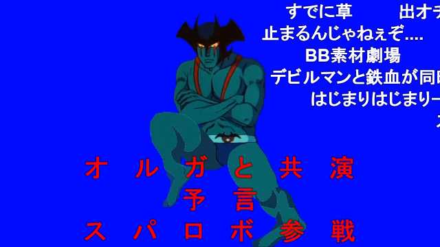 わ茶 減量中 בטוויטר 止めるマンbb T Co Kwxpekjrfr Sm ニコニコ動画 未来を予測していた