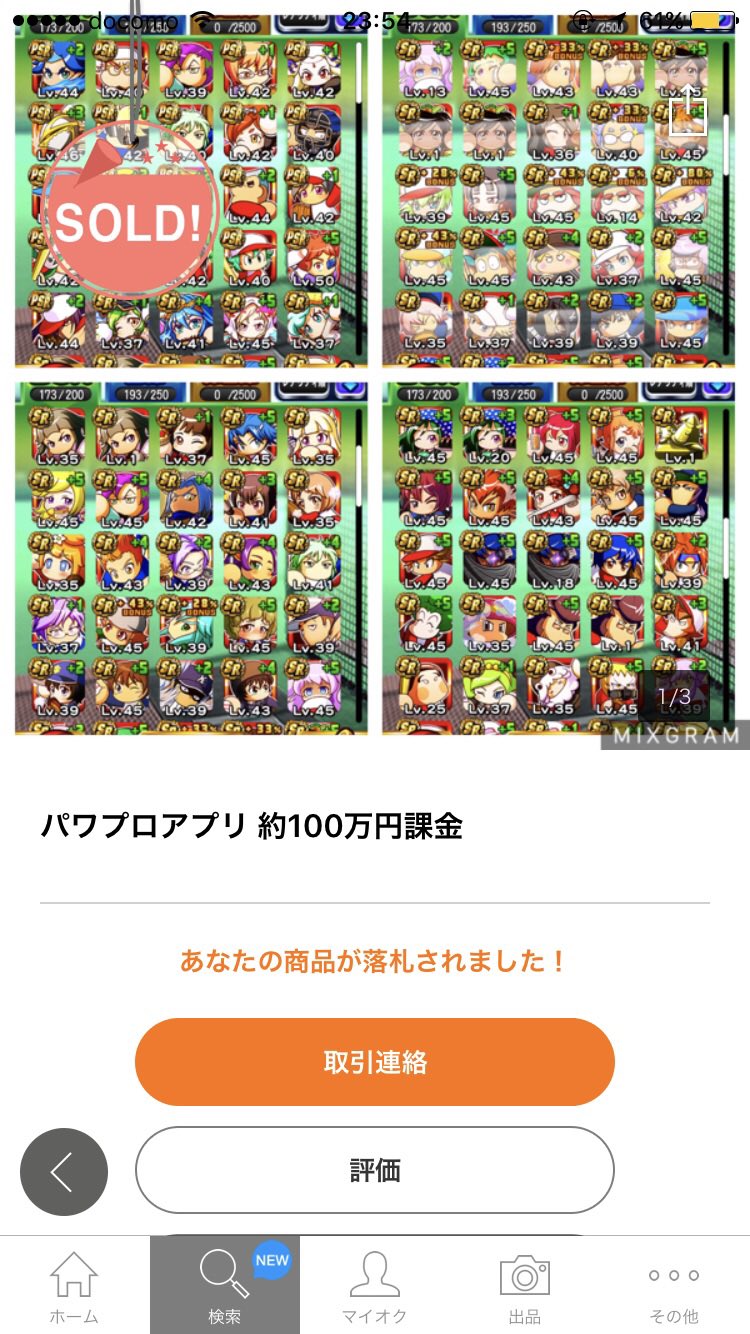 帝 大鬼神 飛燕 そして この依存症から抜け出すには手放すしかないと判断して7万で売却 ベースボールコレクションは本当にハマったらが怖い ベースボールコレクション パワプロアプリ 帝 大鬼神 飛燕 そして この依存症から抜け出すには手放すしかないと判断して7万で売却 ベースボールコレクションは本当にハマったらが怖い ベースボールコレクション パワプロアプリ