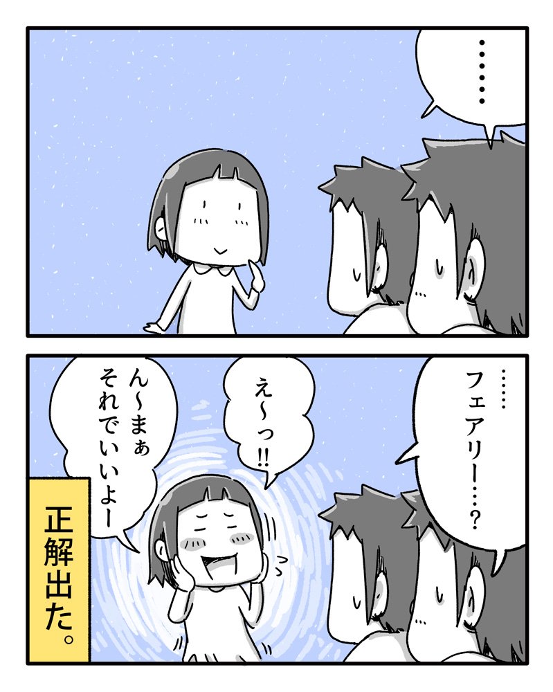 今日の6コマ絵日記描きました。
「子供達のタイプ」

#一日一絵 #4コマ #絵日記 #ピカブイ 