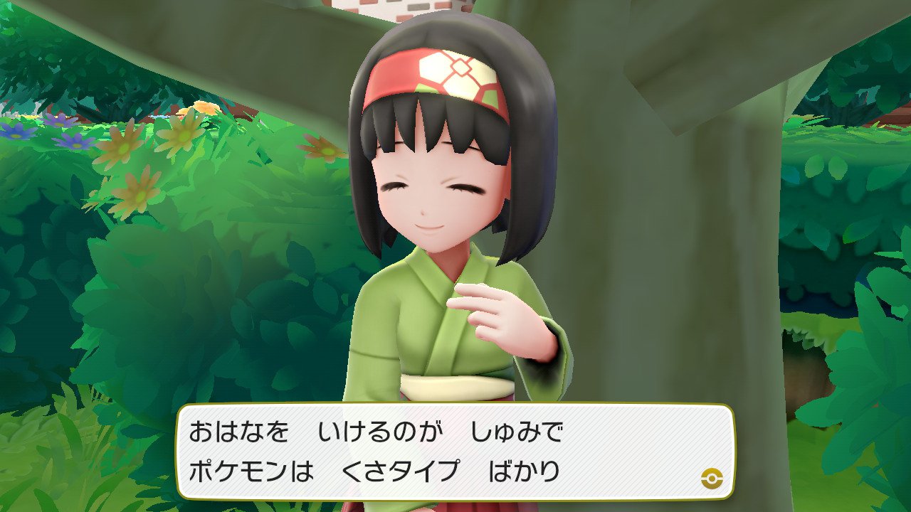 懐古厨 緑茶 Twitterren タマムシジム の挑戦権 かわいいポケモン って なんでもいいのか ゴーリキーの胸に挟まれた女の子でクリアしたけども 相性有利なので 試合はピカチュウなしでも余裕で突破 ピカブイ Nintendoswitch ピカブイ冒険記 エリカ T