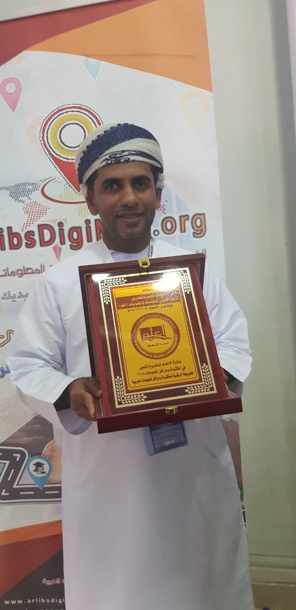 Arlibsdigimap Auf Twitter Arlibsdigimap Oman الاستاذ عبدالله الشيادي مستكشف الخريطة الرقمية بسلطنة عمان صور المشاركون من فريق عمل الخريطة الرقمية للمكتبات ومراكز المعلومات العربية ضمن جائزة المشروع المتميز في المكتبات ومراكز