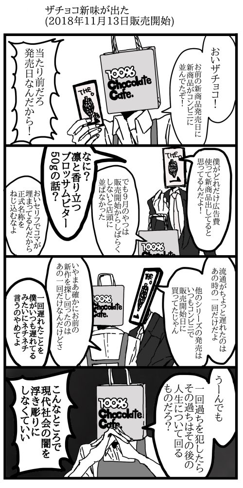 新味が出た時の 