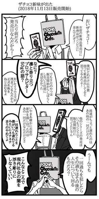 新味が出た時の 