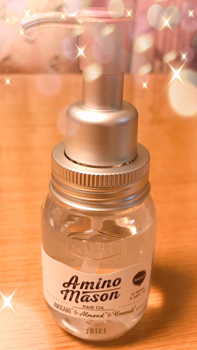 アミノメイソンモイストヘアオイル