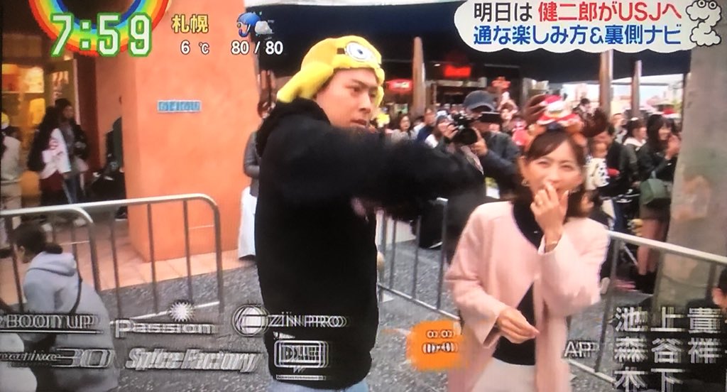 usjのツボ usjで出会った心温まる物語 明日 11月20日 火 Usj ユニバ 混雑予想 晴 普段の平日程度の混雑と予想 日本テレビ Zip で 元usjキャストの山下健二郎さんusjに凱旋帰国 放送 開園時間 8時45分 9時 usjのツボ usjで出会った心温まる物語 明日 11月20日 火 Usj ユニバ 混雑予想 晴 普段の平日程度の混雑と予想 日本テレビ Zip で 元usjキャストの山下健二郎さんusjに凱旋帰国 放送 開園時間 8時45分 9時