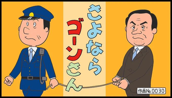 だから高須クリニックの方をスポンサーに選んでいれば……。 #絶対に描いてはいけないイラスト #贋作 