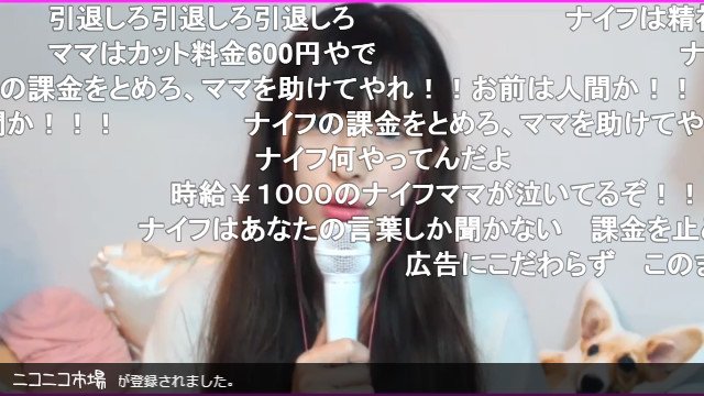星屑jet みるきぃぬ 金を返せと荒れる ファンである切れたナイフ 配信者 が親の金を勝手に使い みるきぃぬオフ会のチケットを大量購入 12枚 更に放送にも6万p以上を広告 義之の放送でナイフの母親が悲痛の叫び 返金しろ ママが可哀相だろ と