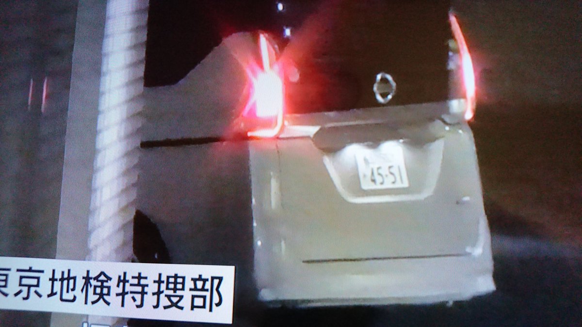 カルロス ゴーン氏に関する日産自動車の記者会見が手際良すぎて 不祥事の初動ダメージ コントロールとして最上級なんじゃないかこれ と そしてその顛末には 商鞅の運命のようですね などのコメントあつまる Togetter カルロス ゴーン氏に関する日産自動車の記者会見が手際良すぎて 不祥事の初動ダメージ コントロールとして最上級なんじゃないかこれ と そしてその顛末には 商鞅の運命のようですね などのコメントあつまる Togetter