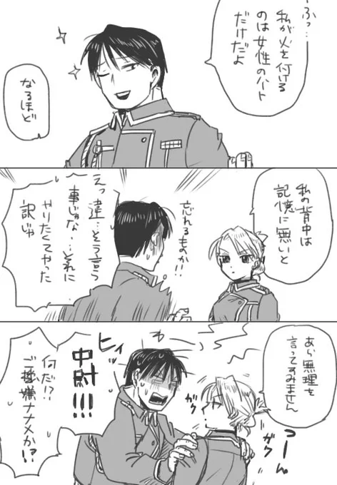 失言大佐と機嫌の悪い中尉 