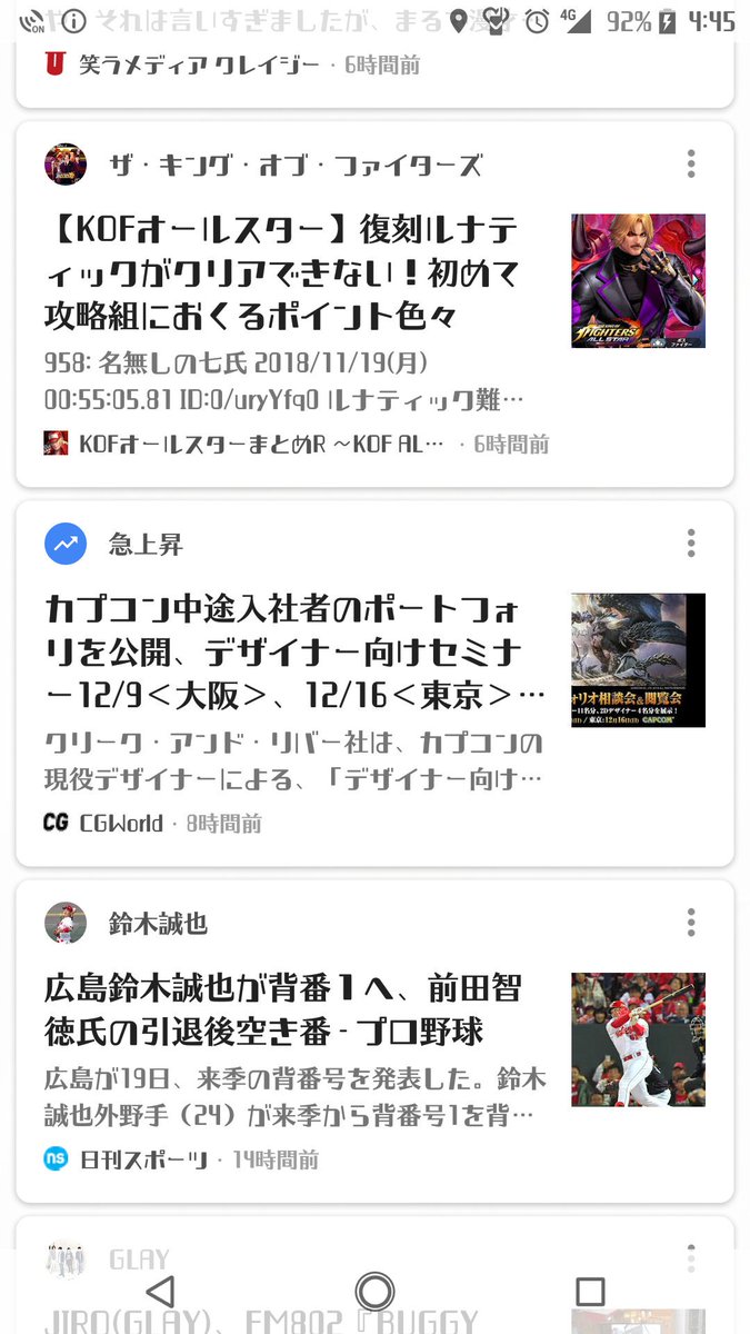 わいせつイケチオメン 公式 あとgoogleがおすすめしてくる機能 Kof98umolもkofオールスターも ザ キング オブ ファイターズ の括りなの困るw オールスターの情報は要らん