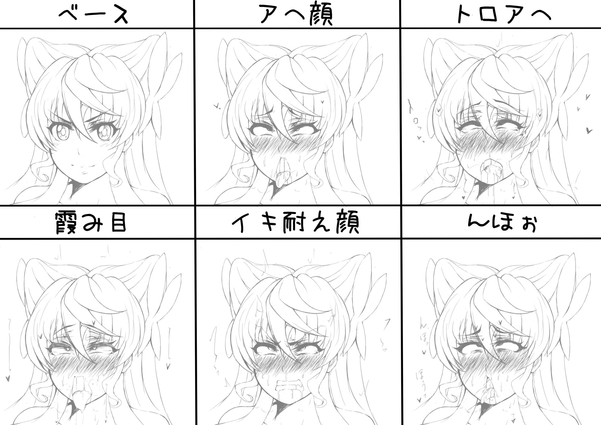 Kaz みなさんのアヘ顔のイラスト見せてください せっかくなので最近よく描くアヘ顔の種類分けするとだいたいこんな感じかなーってのをざらっと T Co Ywwtpeq8sg Twitter