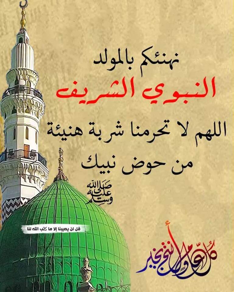 اللهم صلٍ وسلم وبارك على سيدنا #محمدٍ وعلى آله وصحبه أجمعين..