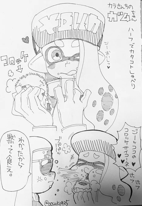 西訛りのあるヤクミとカタコトしゃべり(toriten_zis ) 