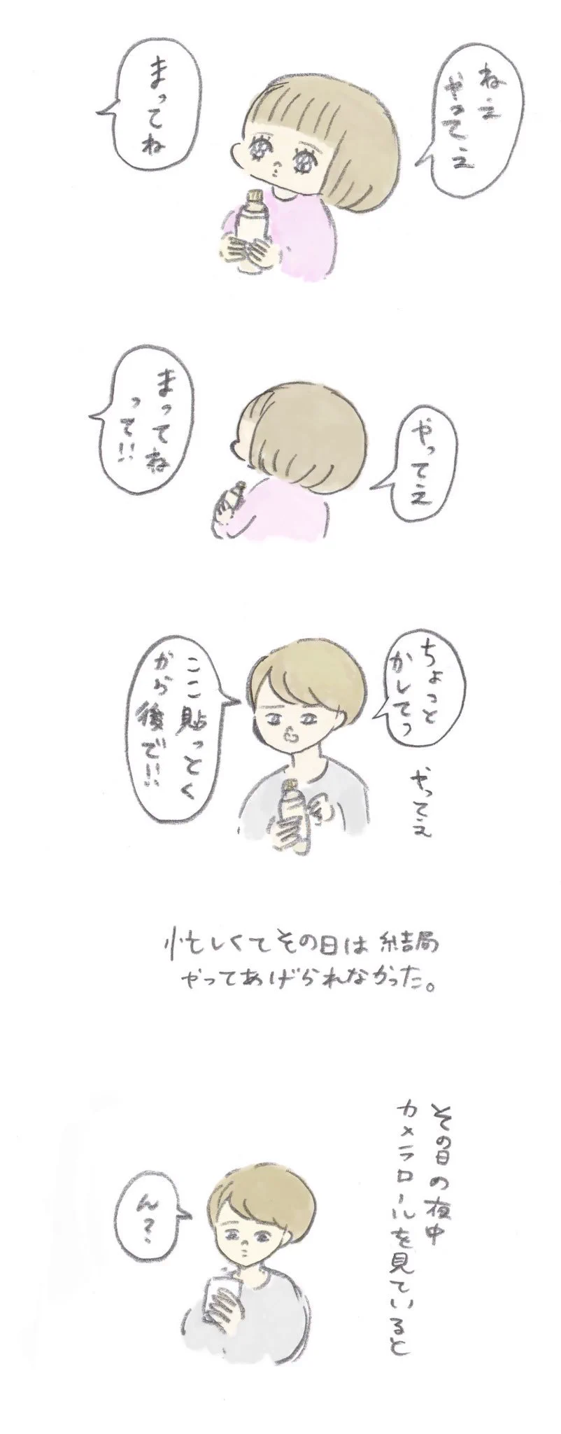 これ分かる・・・子育てしてると言ってしまう一言ww切なくて涙が出てくるww