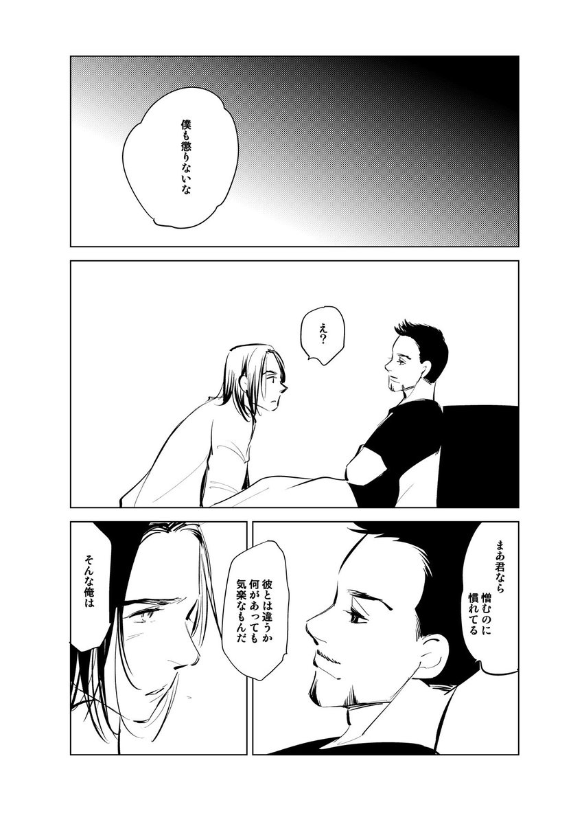 なんかしょんぼりのバキトニ 