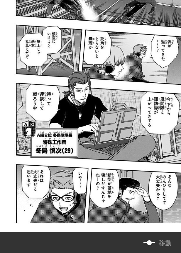 ショーキ Jeroninjachaos さんの漫画 450作目 ツイコミ 仮