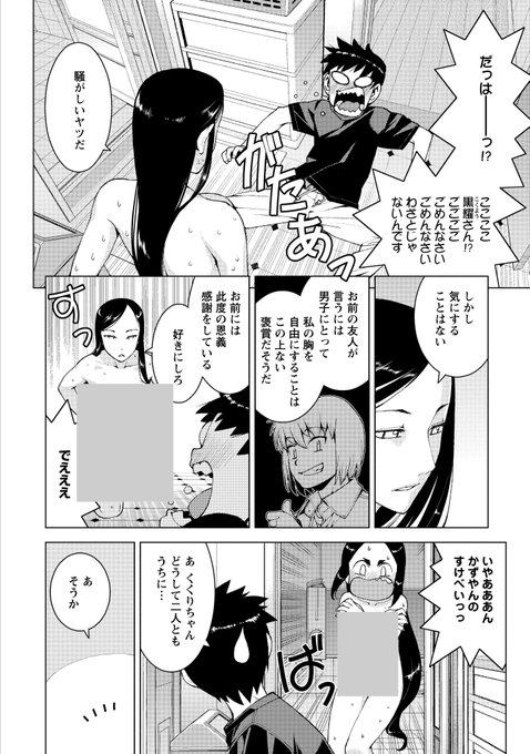 浜田よしかづ つぐもも27巻発売中 さん がハッシュタグ つぐもも つぐもも過去ページ をつけたツイート一覧 1 Whotwi グラフィカルtwitter分析 浜田よしかづ つぐもも27巻発売中 さん がハッシュタグ つぐもも つぐもも過去ページ をつけたツイート一覧 1 Whotwi グラフィカルtwitter分析