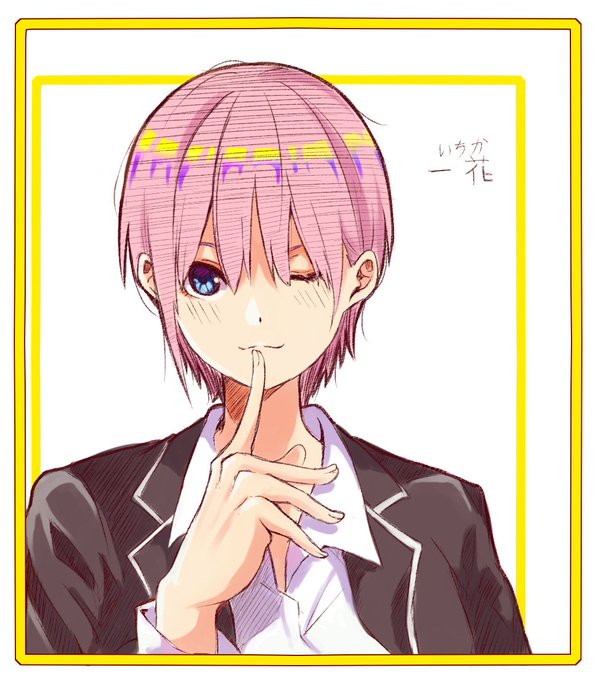 茶鹿さんがTwitterに投稿した中野一花(五等分の花嫁)のイラスト。