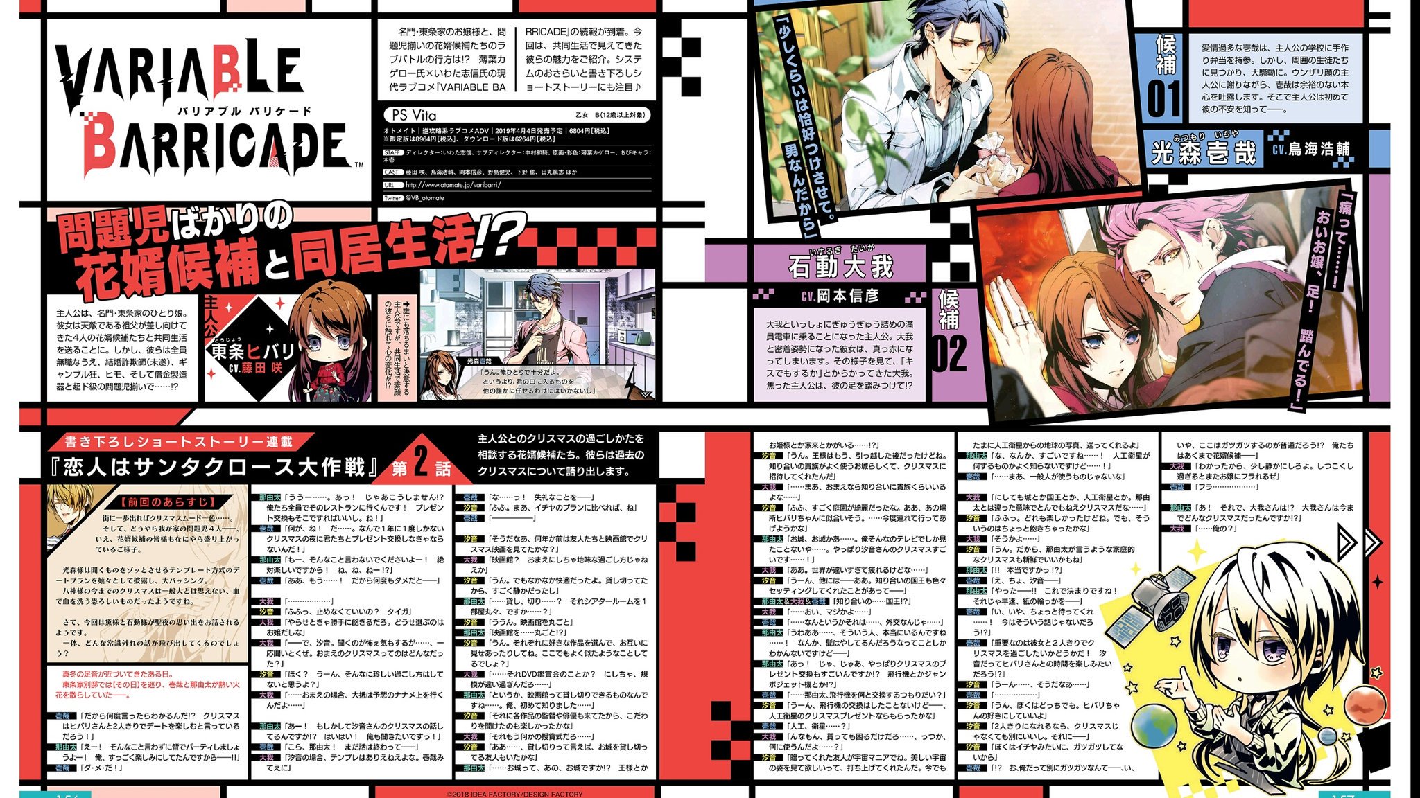 テレサ O Oメ When Will Variable Barricade Come Back From The War