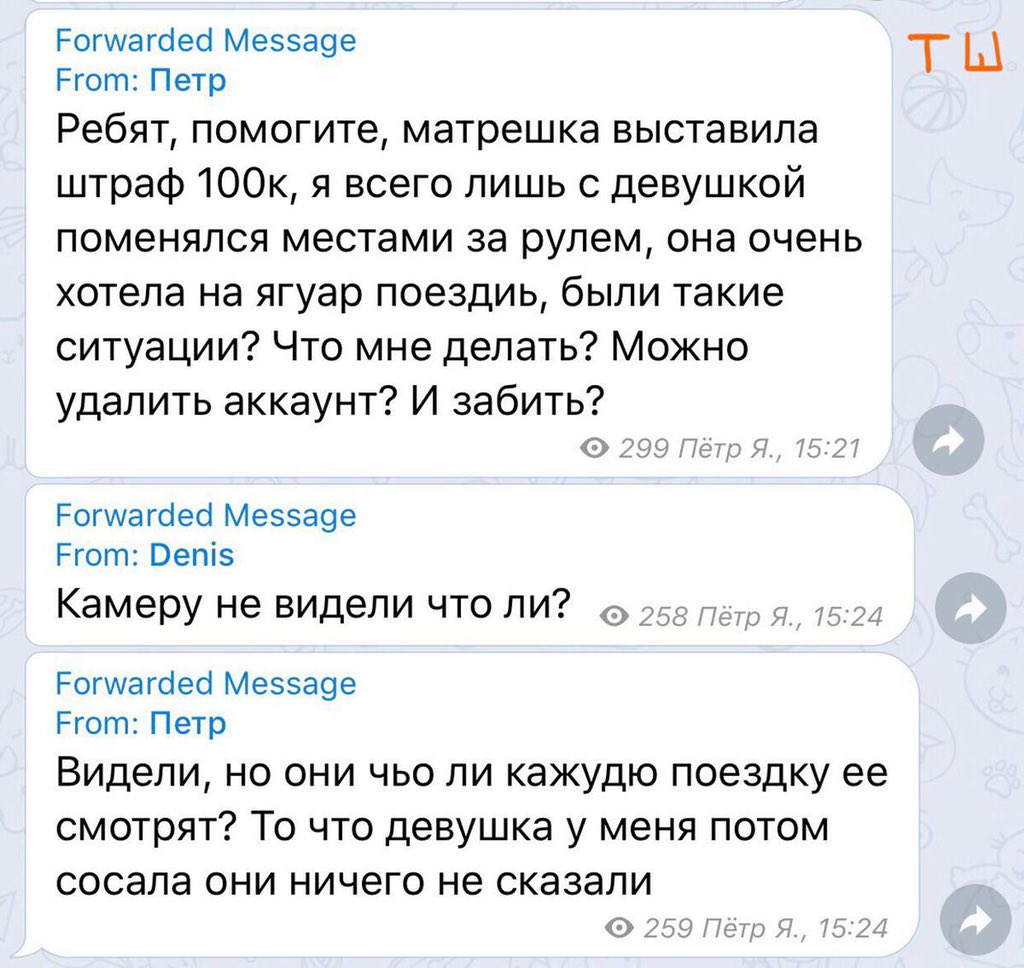 Не забывайте, что в дорогих автомобилях каршеринга стоят камеры внутри машины #каршеринг #каршерингштраф