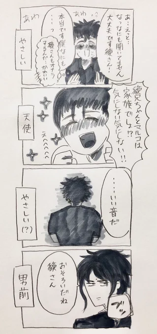 貘さんがオナラしちゃって恥ずかしがってる時のみなさん 