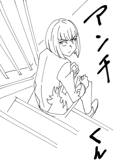 そしてアンチくん 