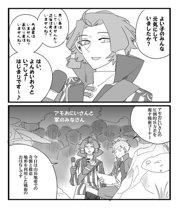 よんめいおうといっしょ!のアモさん 