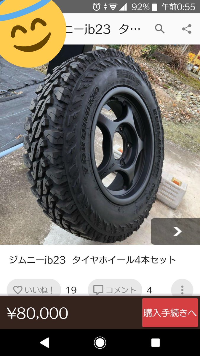 ハードタックルとほぼ新品のジオ185で8万は安すぎやろ 買いですよ 