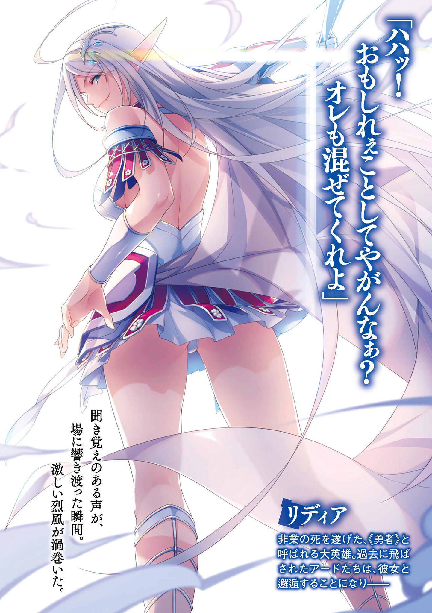 Anime Project of 'Shijou Saikyou no Daimaou, Murabito A ni Tensei suru'  Light Novel in Progress 