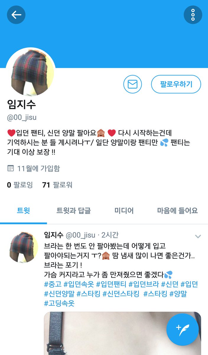 fuckeenet's tweet photo. @00_jisu 사기꾼입니다
과거에 고액 사기치고 다니다가 계정 삭제했는데 다시 나타났네요
박지영 사기꾼이니 입금하시면 안됩니다 https://t.co/Lxmf4Kcjim