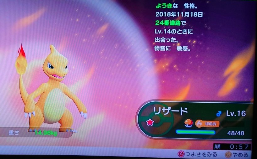 画像 てもちの色違いヒトカゲが色違いリザードに進化しました ブラックリザードンまでもう少し ピカブイ 色違いポケモン ヒトカゲ リザード T Co Matomehub まとめハブ 画像 てもちの色違いヒトカゲが色違いリザードに進化しました ブラックリザードンまでもう少し ピカブイ 色違いポケモン ヒトカゲ リザード T Co Matomehub まとめハブ