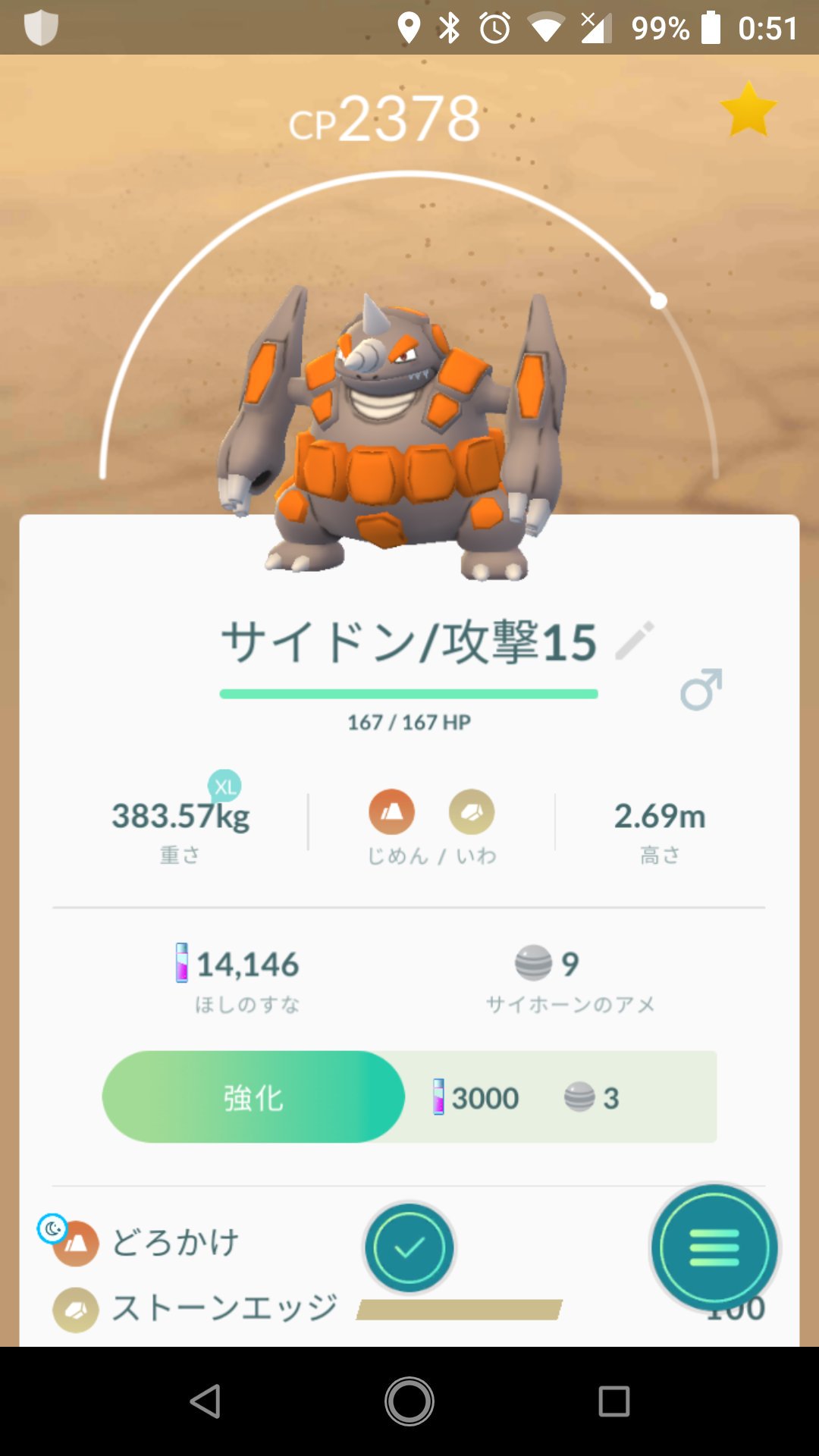 進化道具 Twitter Search Twitter