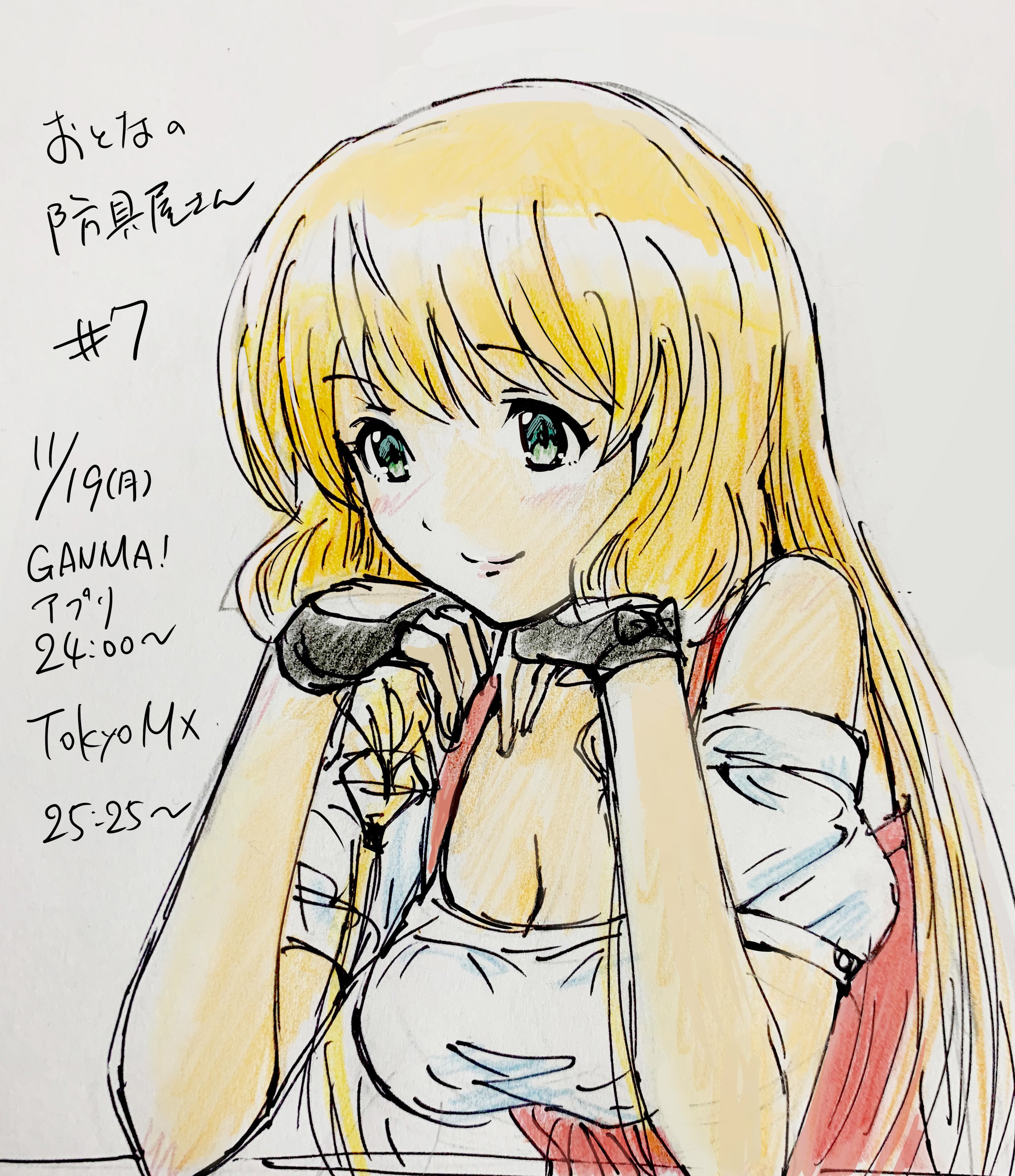 アニメ おとなの防具屋さん 中の人イラスト集 Twitter