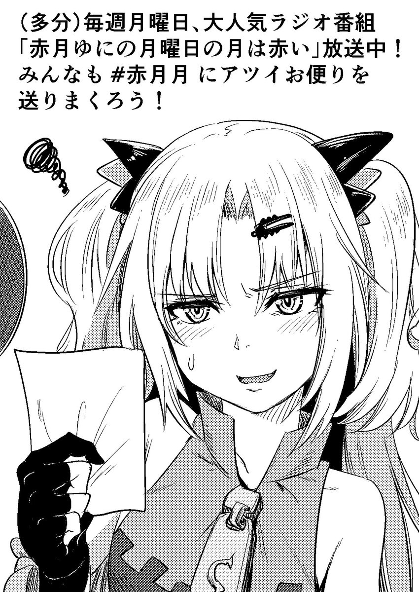 どんな眷族ネームもちゃんと読んでくれる主の鑑
 #ゆにぴく #赤月月 
