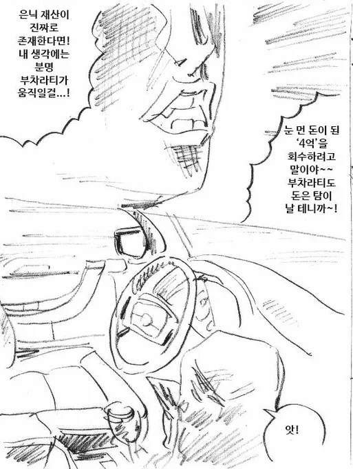 소프트 머신의 수수께끼 