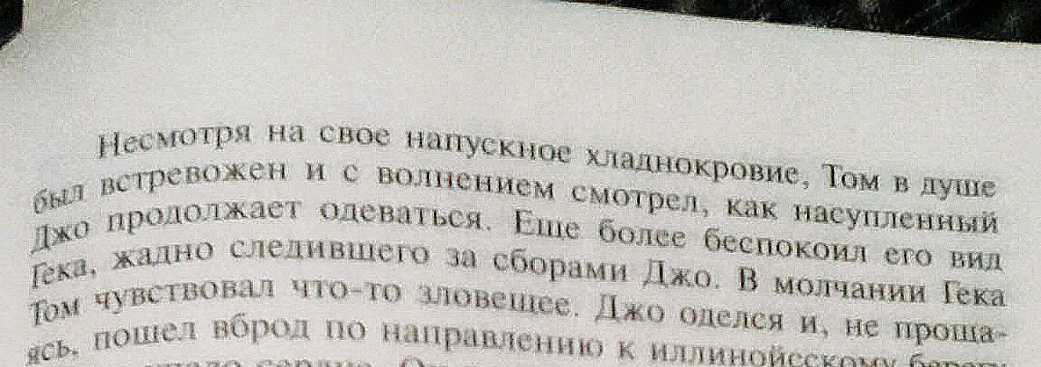 Как после этого спокойно читать Тома Сойера?????