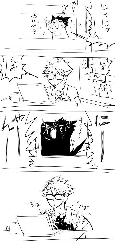 ネコイワチャンとオイカワサン（？？？ 