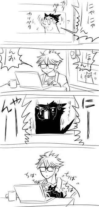 ネコイワチャンとオイカワサン（？？？ 