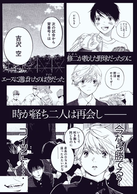 明後日11月22日は群青にサイレン9巻の発売日です

そ し て!
実は同じ日…22日からジャンプ+で群青にサイレンの配信もスタートします!毎日更新(無料)です!
どんより青春マンガが好きな読者さんと少しでも多く出会えたら嬉しいです。どうぞよろしくお願いします??‍♂️ 