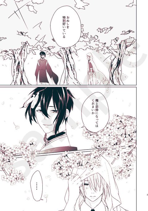 はてんこ 8105kgnk さんのマンガ一覧 古い順 4ページ ツイコミ 仮 はてんこ 8105kgnk さんのマンガ一覧 古い順 4ページ ツイコミ 仮