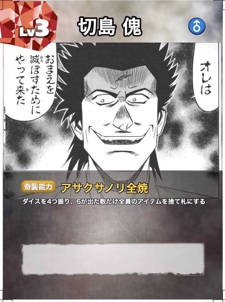 将太の寿司ダンゲロスも作りたいです ダンゲロスボードゲーム たむらゲンの漫画