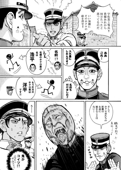 鯉登 を含むマンガ一覧 リツイート順 ツイコミ 仮