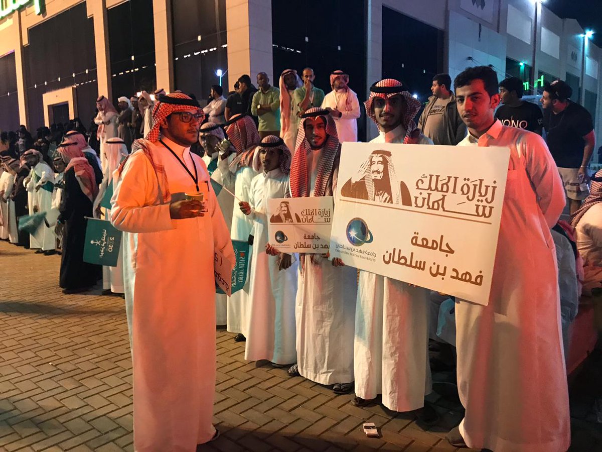 رسوم جامعة فهد بن سلطان على كيفك