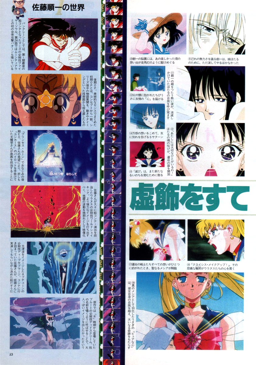 Animarchive Animage 04 1995 Sailor Moon S T Co Yfwcqs3lz1