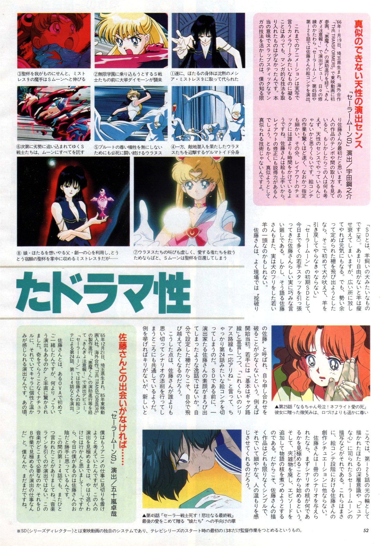 Animarchive Animage 04 1995 Sailor Moon S T Co Yfwcqs3lz1