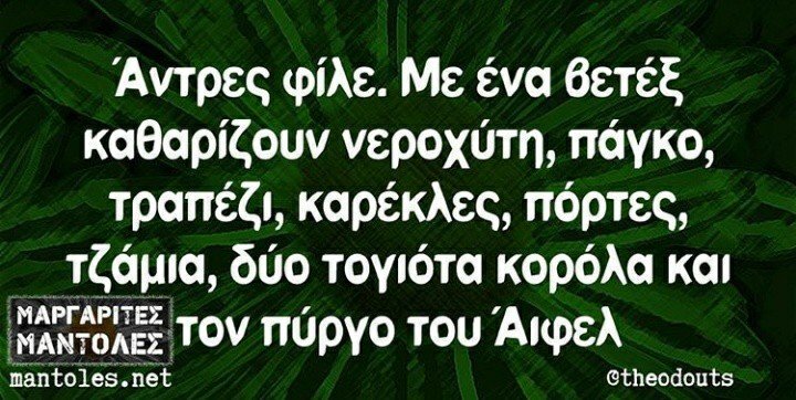 euannaxar's tweet photo. Χρονια πολλα σας ειπαμε??? #MensDay #men2018 👏 https://t.co/JPNNIC86zH