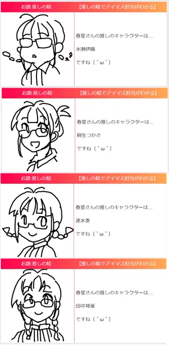 春星さんの推しのキャラクターは…

握野英雄

ですね(^ω^)
#アイマスの担当がわかる
https://t.co/wXYKxrJW7u

マジで全然でなかったし、まずりっちゃんはどのりっちゃん描けばいいのかって話なんだよな 
